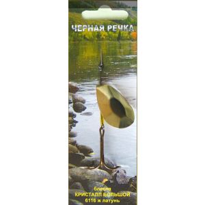 Блесна Кристалл большой латунь тр Mustad №03
