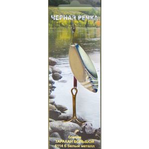 Блесна Таракан большой нерж.сталь тр Mustad №02
