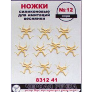 Ножки силиконовые для имитаций веснянки №12 цв охра (10шт)