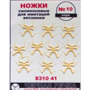 Ножки силиконовые для имитаций веснянки №10 цв охра (10шт)