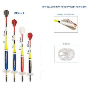 Поплавок «ТУРБО Лещ-№2» 215мм" 4,2г