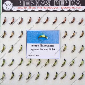 Нимфа Полосатка кр Kumho №12