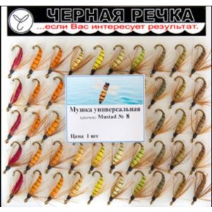 Мушка универсальная кр Mustad №12