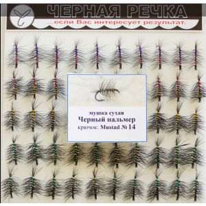 Мушка сухая Черный пальмер кр Mustad №14