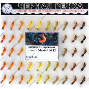 Нимфа с люрексом кр Mustad №12