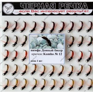Нимфа Донный бисер кр Kumho №12