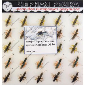 Нимфа Переколомина кр Kamasan №16