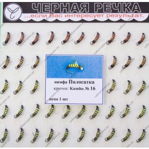 Нимфа Полосатка кр Kumho №16