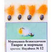 Мормышка безнасадочная Творог и мормыш кр Hauabusa №12