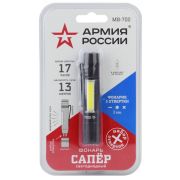 Фонарь ЭРА АРМИЯ РОССИИ ручной МВ-702 Сапер 1,5WCOB(112im), алюм, отверт, магнит, клипса, 1хААА BL