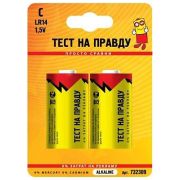 Батарейка Тест на правду LR14/343 Alkaline