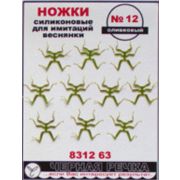 Ножки силиконовые для имитаций веснянки №12 цв оливковый (10шт)